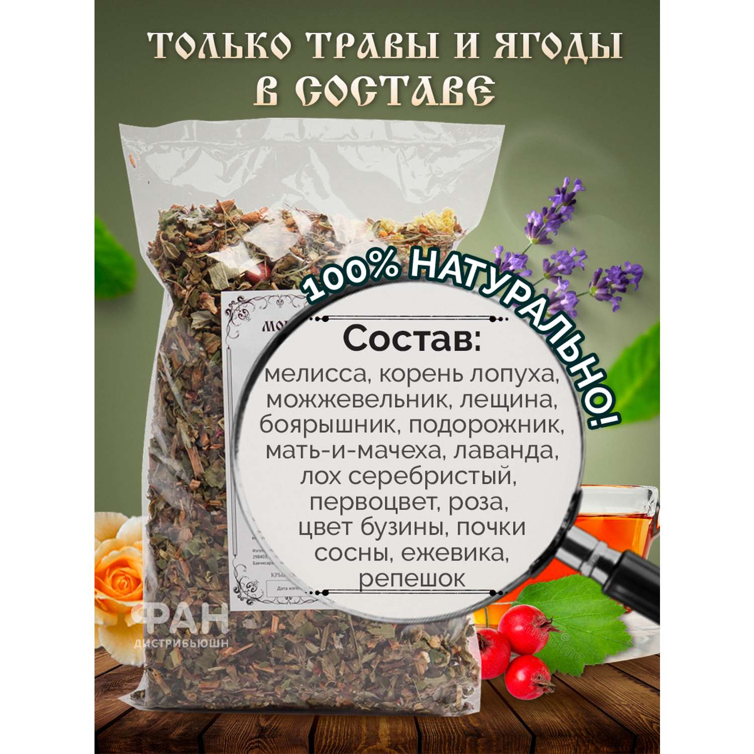 Чай Монастырские травы 25 Против курения 100 гр. - фото 3