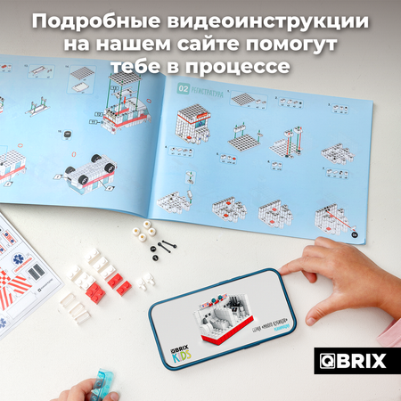 Конструктор QBRIX Kids Скорая помощь Серия «Много кубиков» 32005