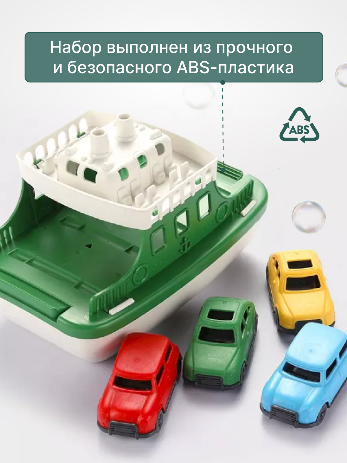 Набор для купания TrendToys Игрушки для ванной корабль с машинками - фото 3