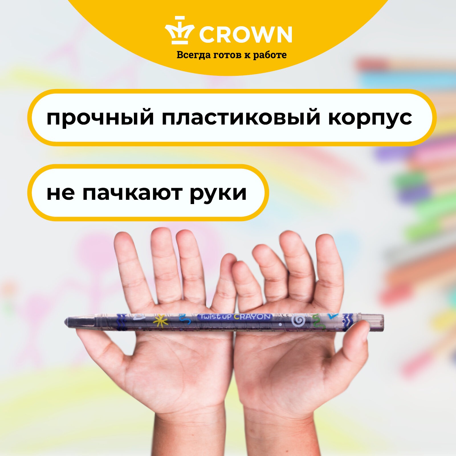 Карандаши CROWN восковые ArtStory 24 шт выкручивающийся стержень ПВХ - фото 3