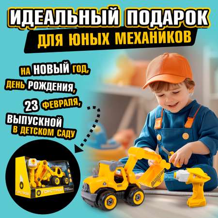 Экскаватор 1TOY экскаватор желтый