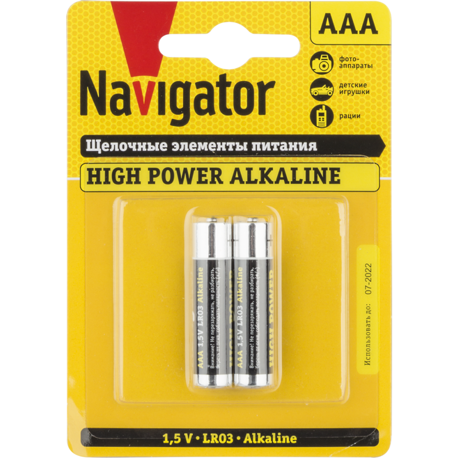 Батарейки щелочные NaVigator ААA 2 шт. - фото 1