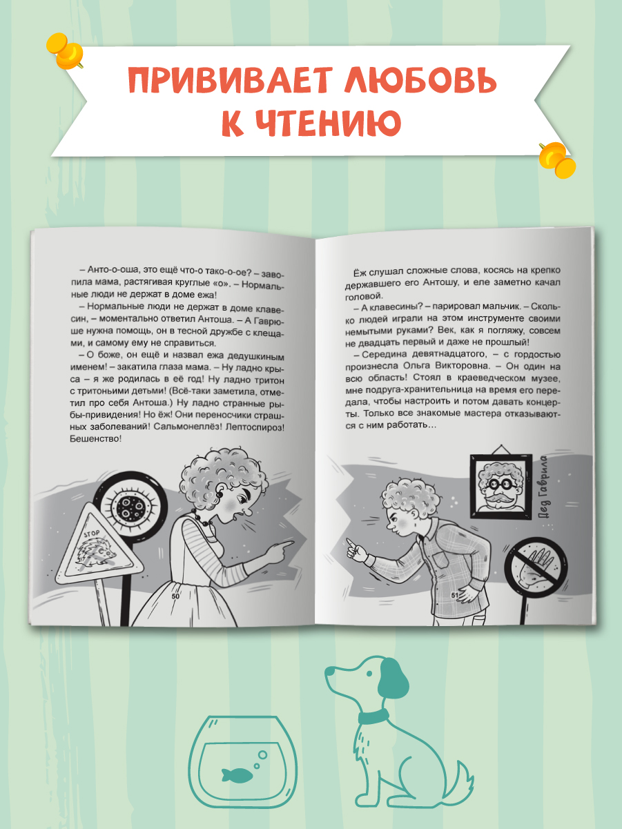 Книга Проф-Пресс детские рассказы Моя весёлая семейка или зоопарк на седьмом этаже. К. Коскина - фото 4