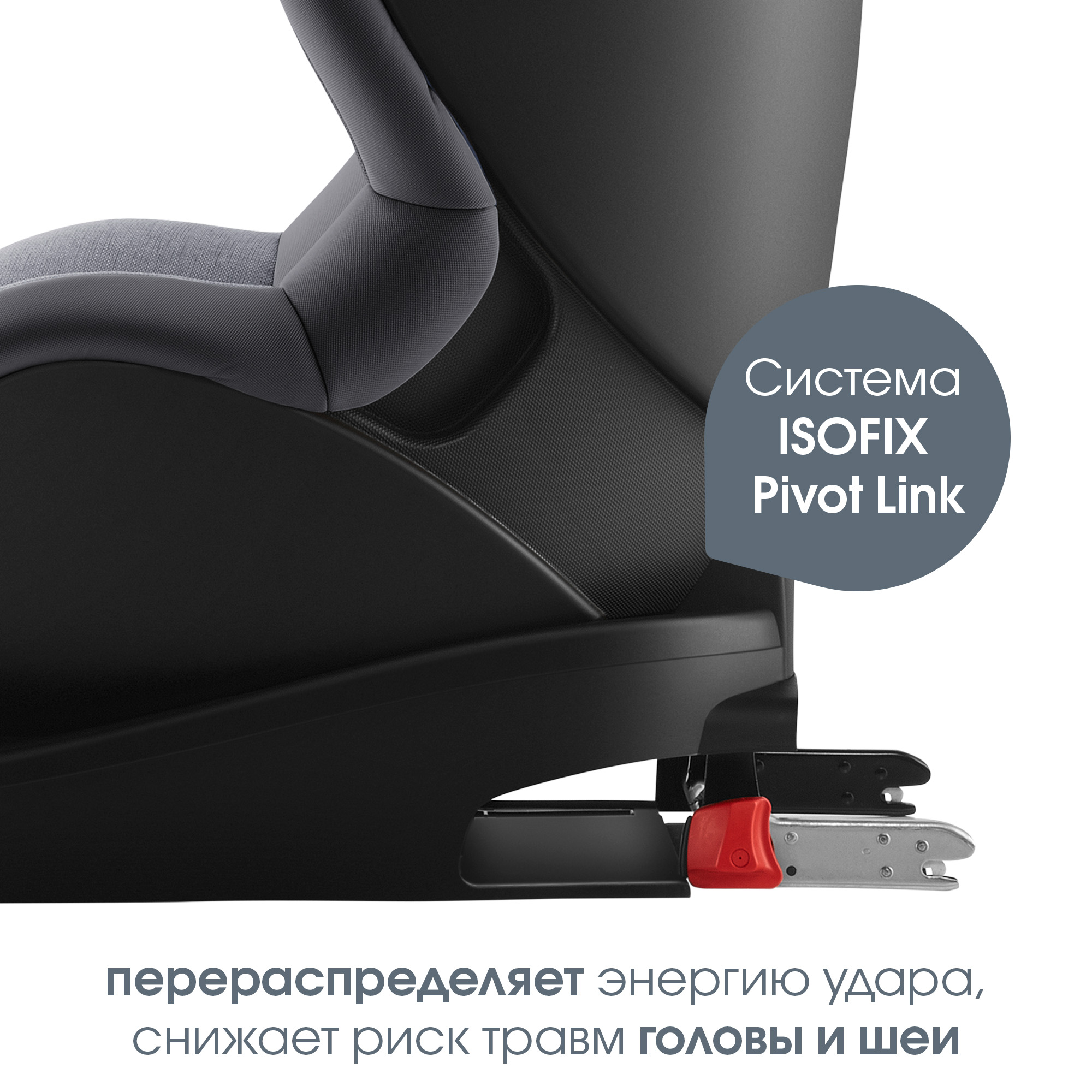 Автокресло Britax Roemer Trifix Grey marble Isofix 1 (9-18 кг) - фото 8