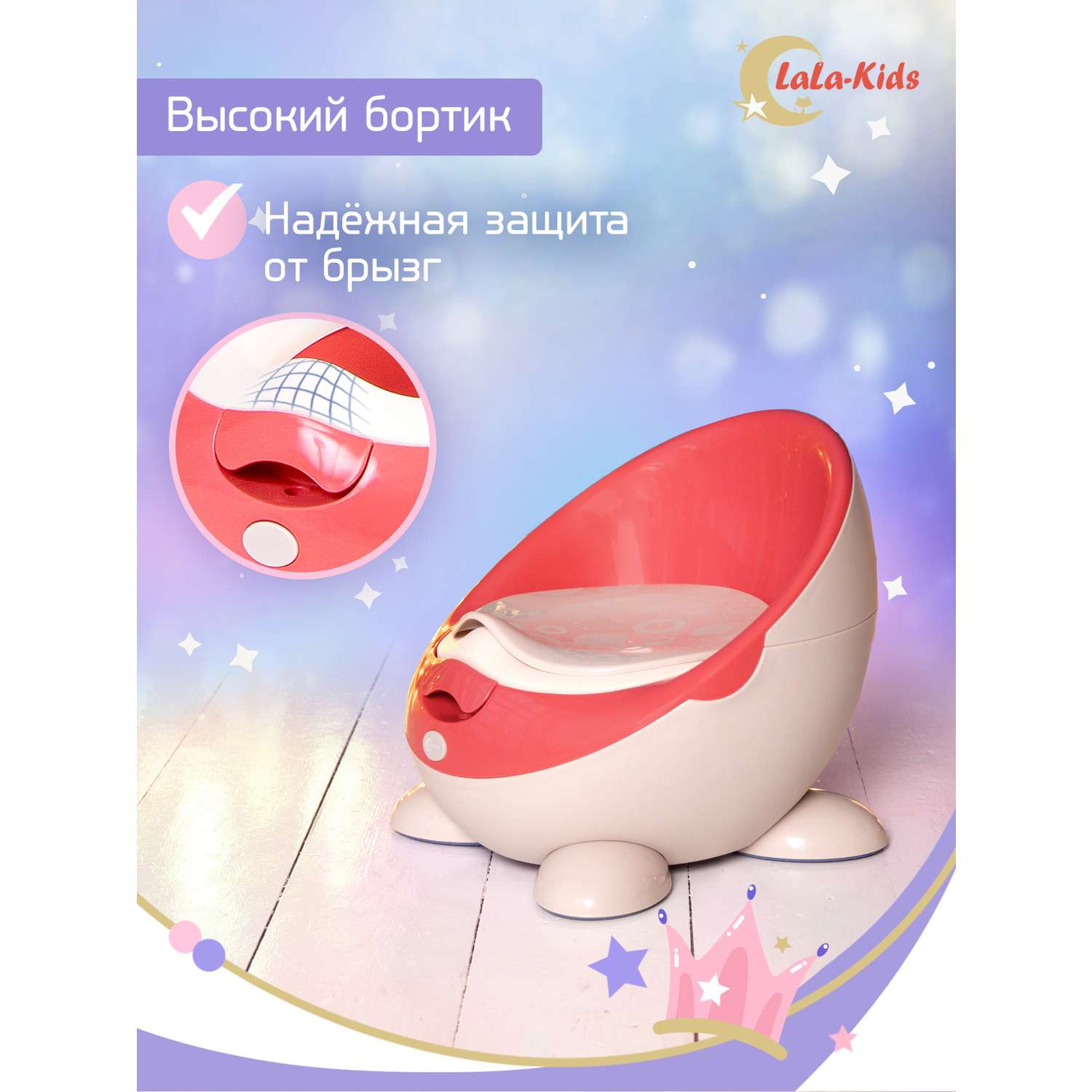 Горшок детский LaLa-Kids с мягким сиденьем Луноход коралловый - фото 3