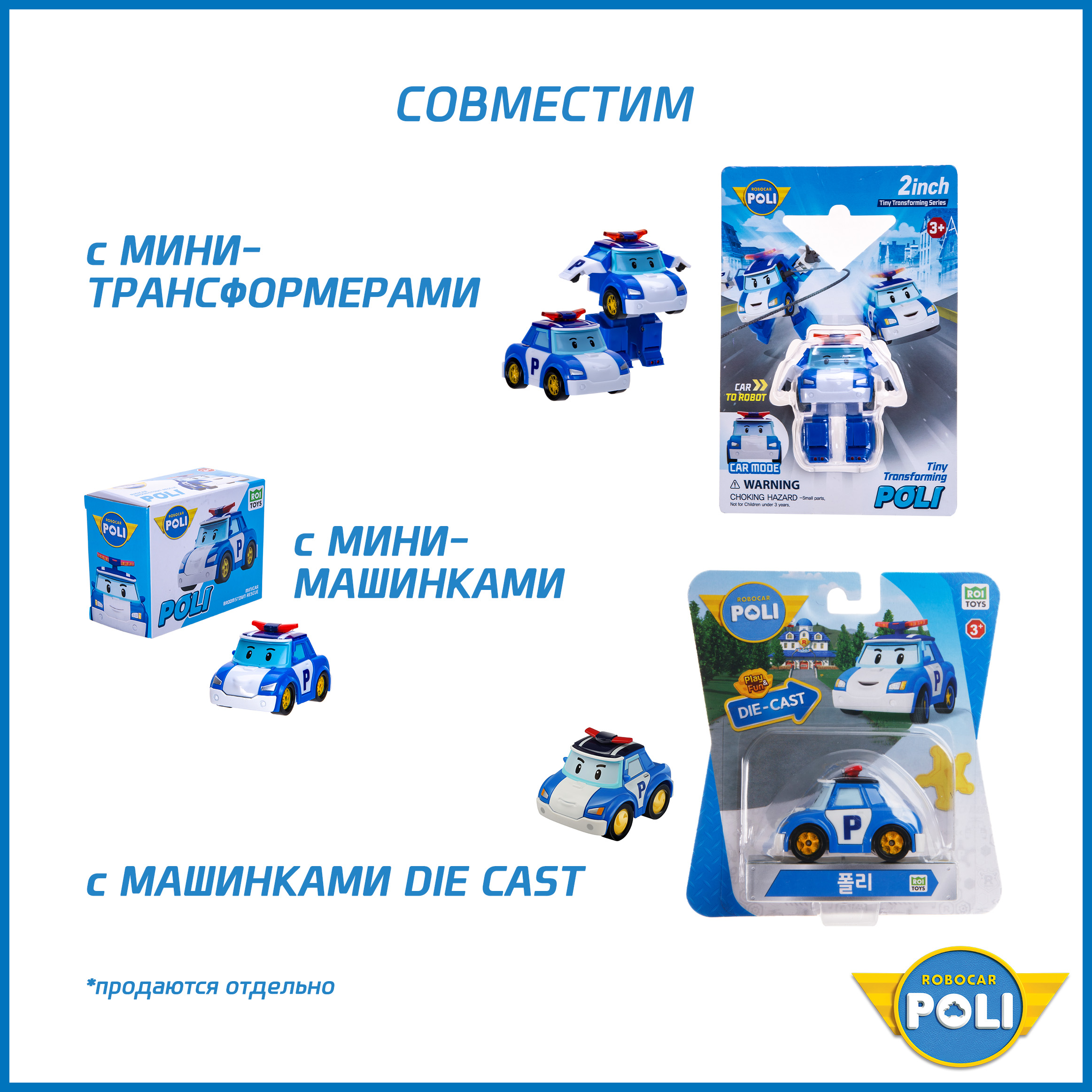 Игровой набор Robocar Poli кейс для машинок Скулби - фото 8