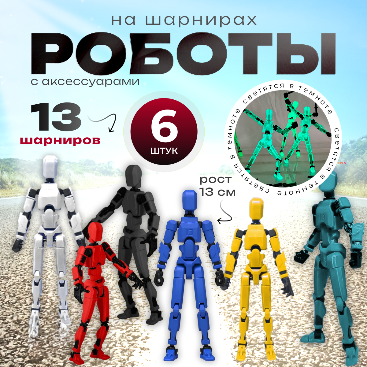 Игровой набор TrendToys Роботы - фото 1