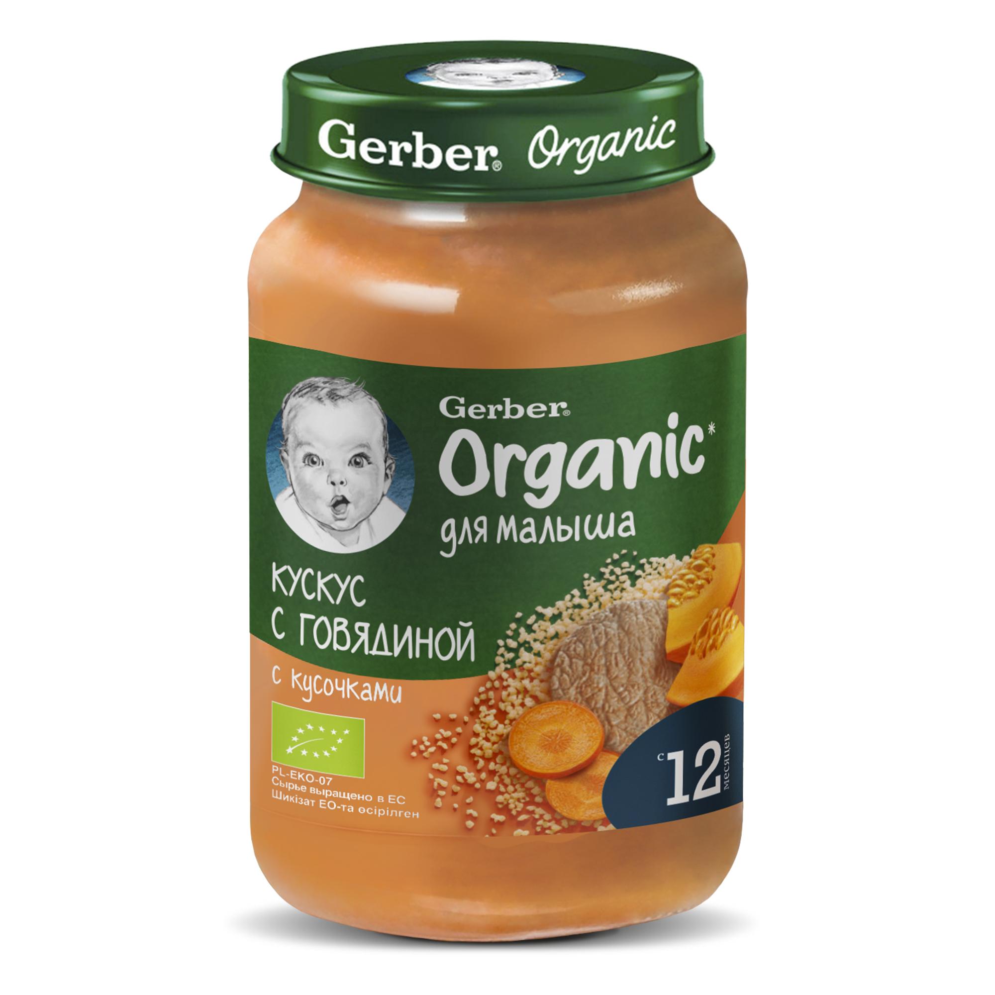 Пюре Gerber КусКус-говядина 190г с 12месяцев - фото 1