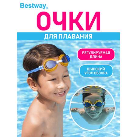 Очки для плавания BESTWAY High Style детские Голубые