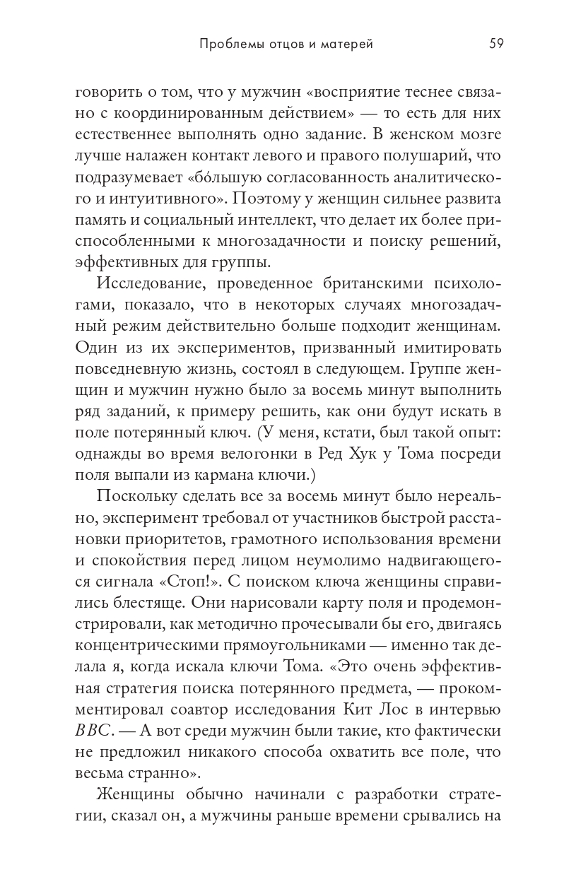 Книга Издательство СИНДБАД Как не возненавидеть мужа после рождения ребенка - фото 9