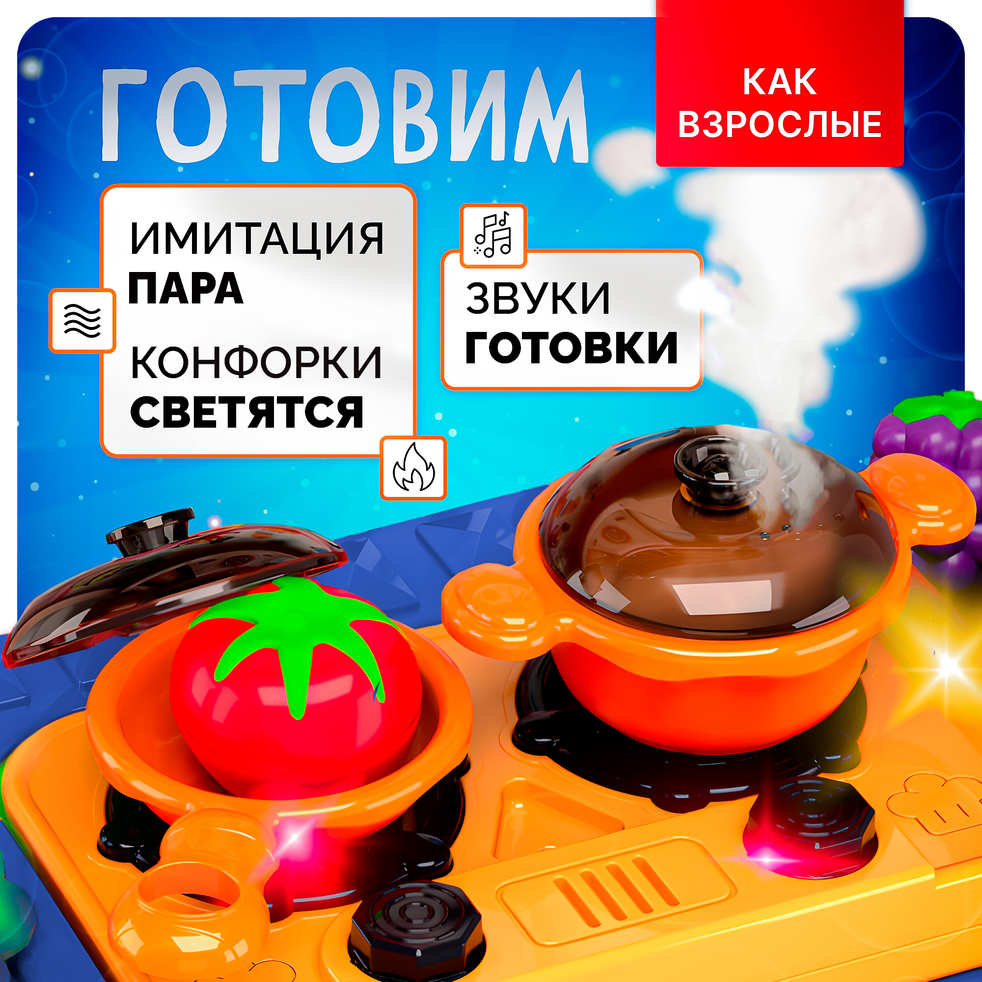 Детская кухня SHARKTOYS со светом звуком водой 44 предмета - фото 4