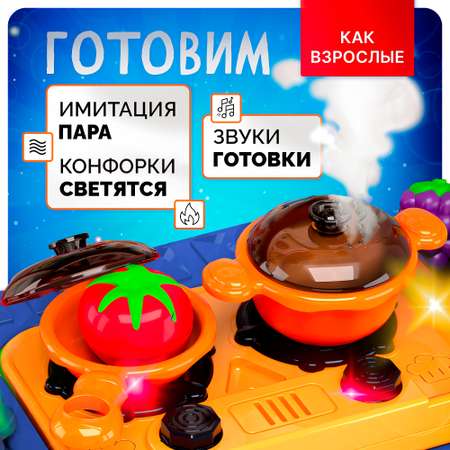 Детская кухня SHARKTOYS со светом звуком водой 44 предмета