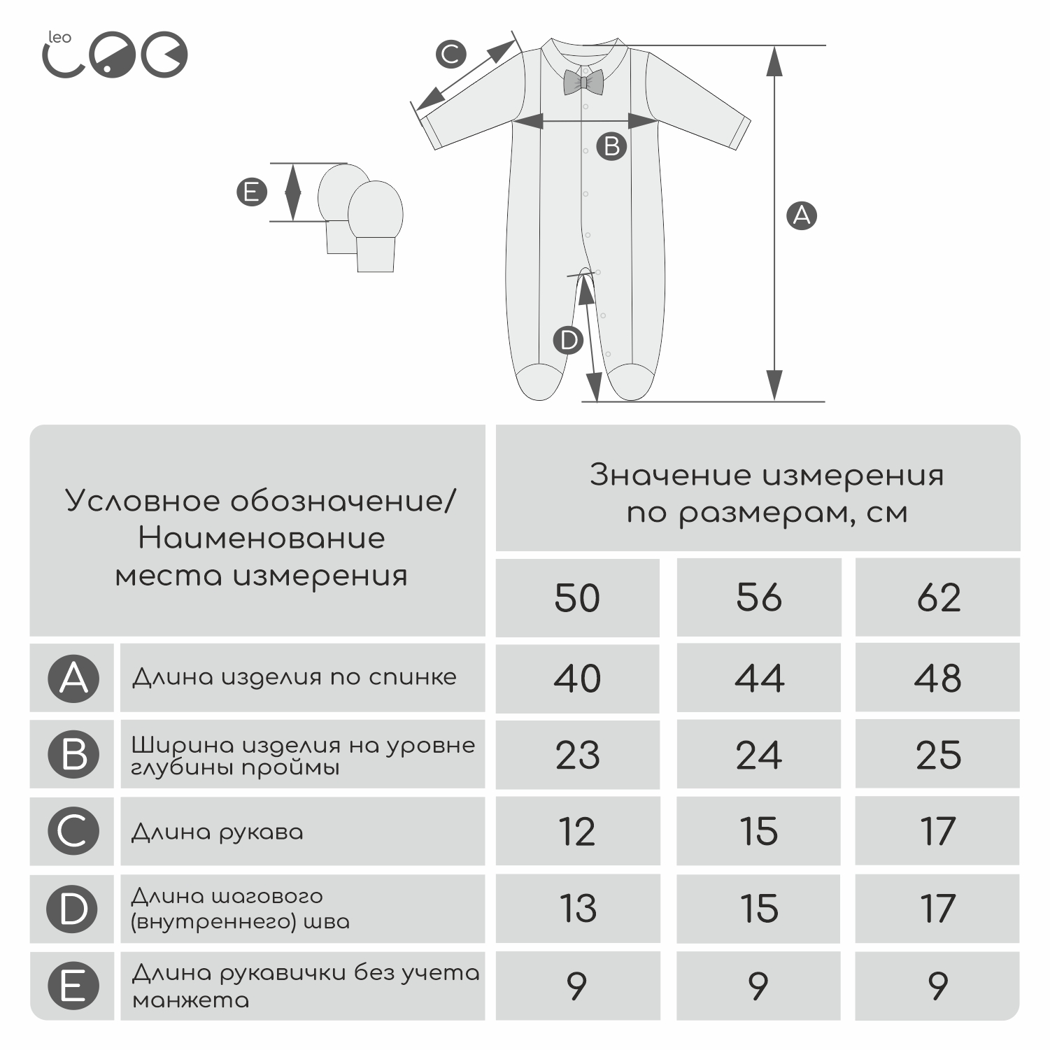 Комплект LEO 1598-0_молочный+коричневый - фото 6