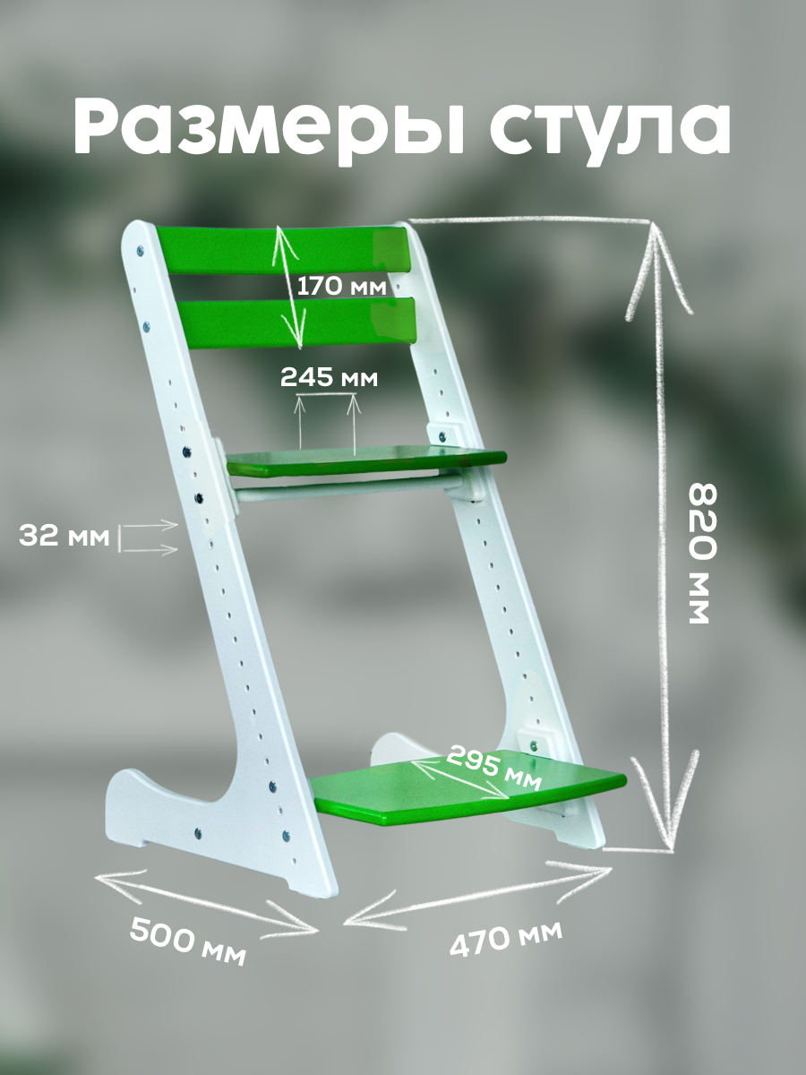 Растущий стул Конёк Горбунёк Комфорт Бело-зеленый - фото 15