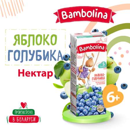 Нектар BAMBOLINA Яблоко-Голубика 0.2лХ27