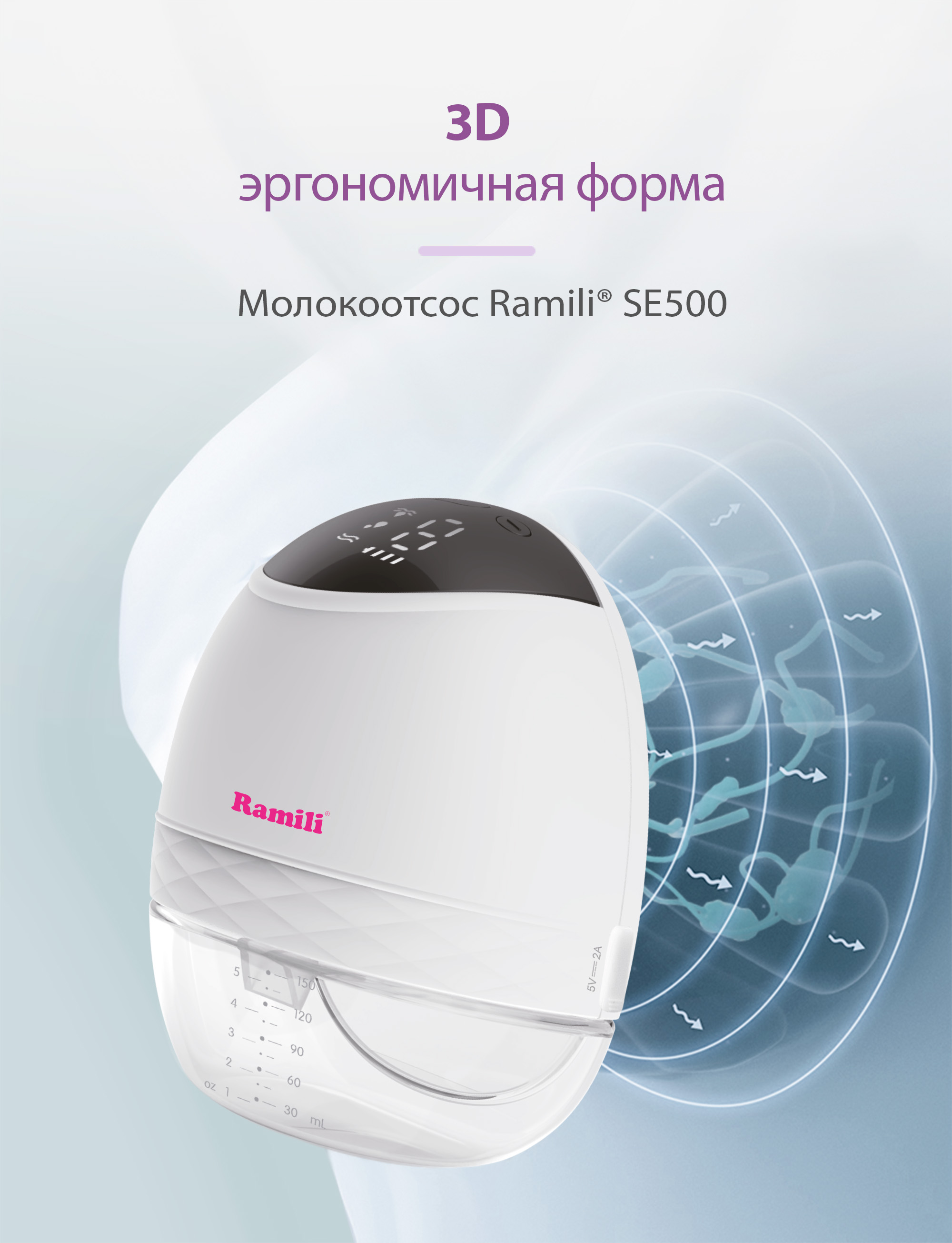 Электрический молокоотсос Ramili SE500 + контейнер - фото 15