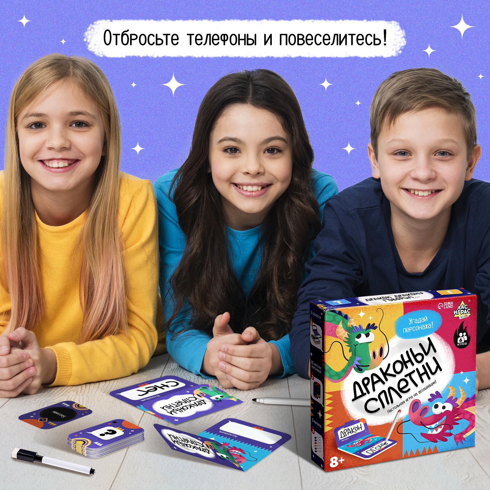 Настольная игра Лас Играс KIDS «Драконьи сплетни» - фото 4