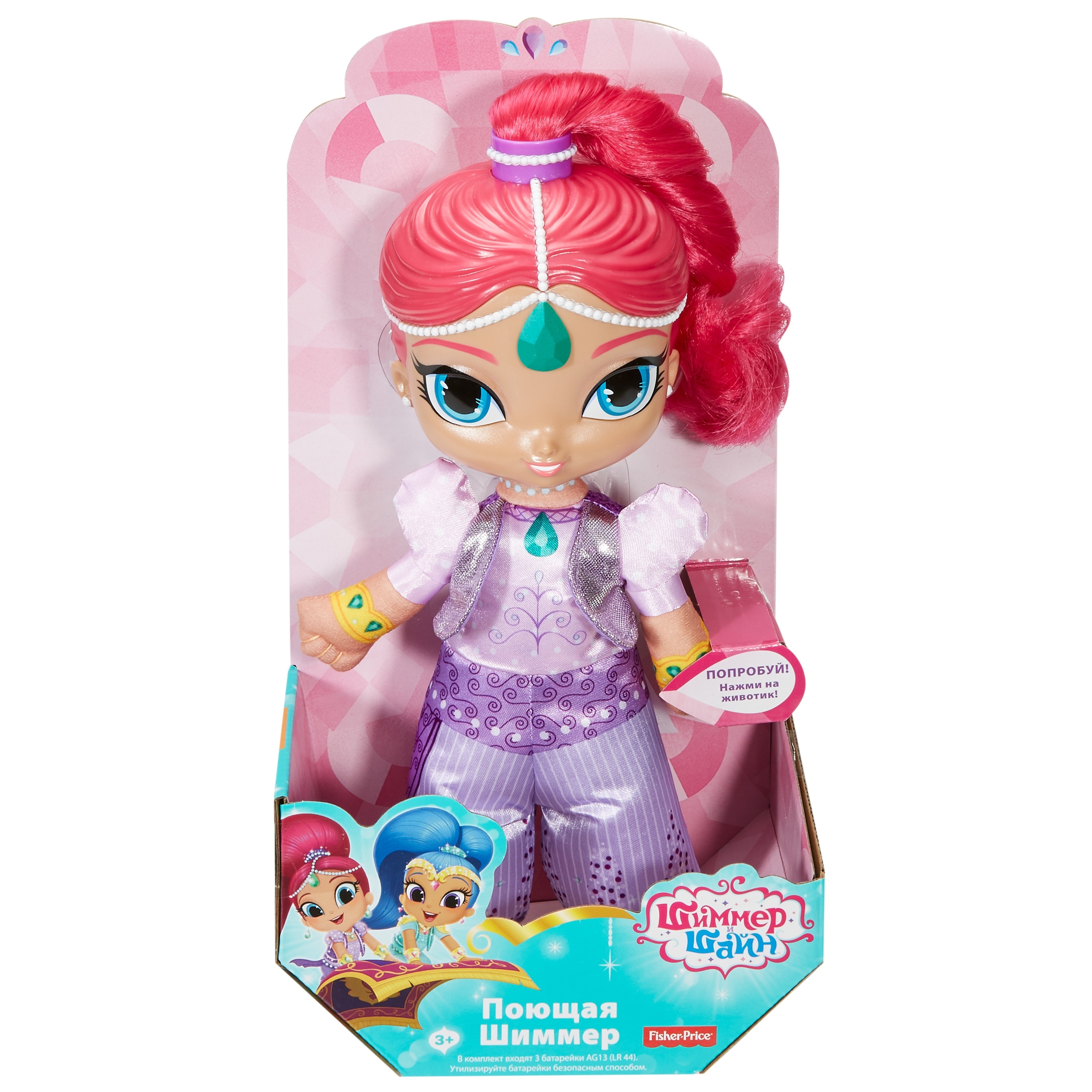 Кукла Shimmer and Shine Поющие и говорящие ШИММЕР FFP50 - фото 2