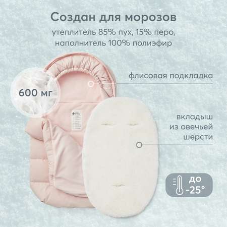 Конверт в коляску Happy Baby с меховым вкладышем розовый