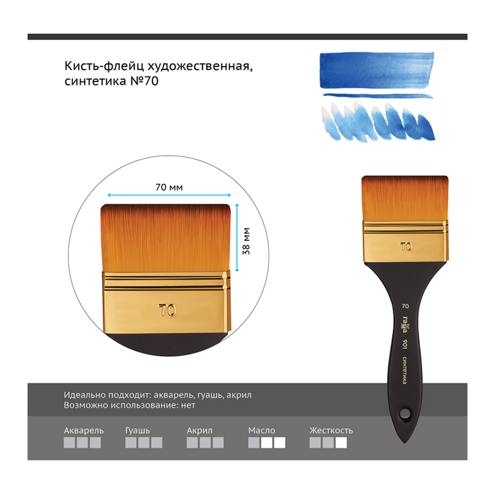 Кисть-флейц художественная Gamma_ синтетика №70 - фото 2