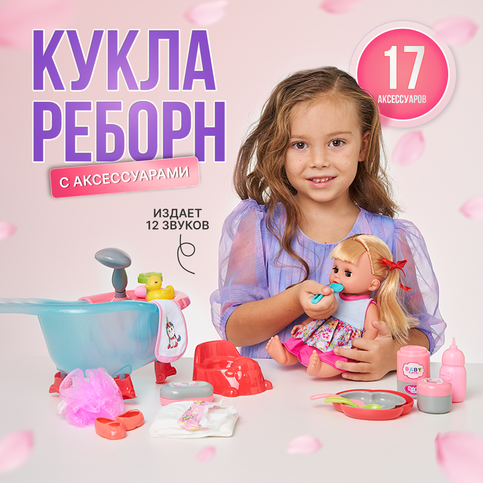 Кукла-пупс интерактивная SHARKTOYS 30 см с аксессуарами для купания 12  звуков