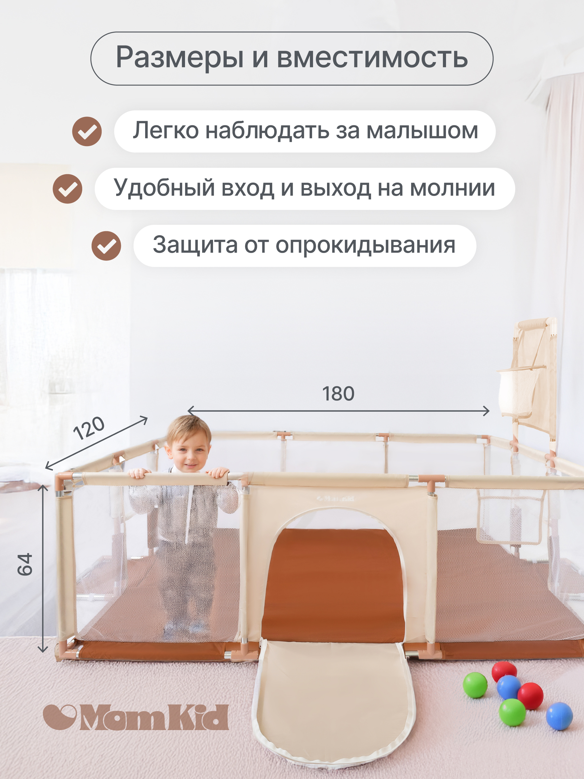 Детский игровой манеж складной MomKid с баскетбольным кольцом футбольными воротами и шариками бежевый PL-RE-BE-002 - фото 3