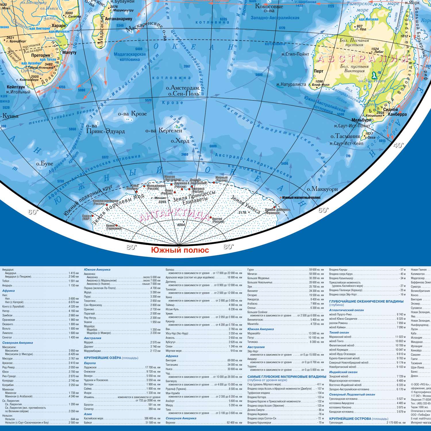 Карта полушарий средиземное море