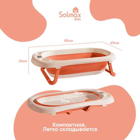 Детская складная ванночка Solmax с термометром для купания новорожденных розовая