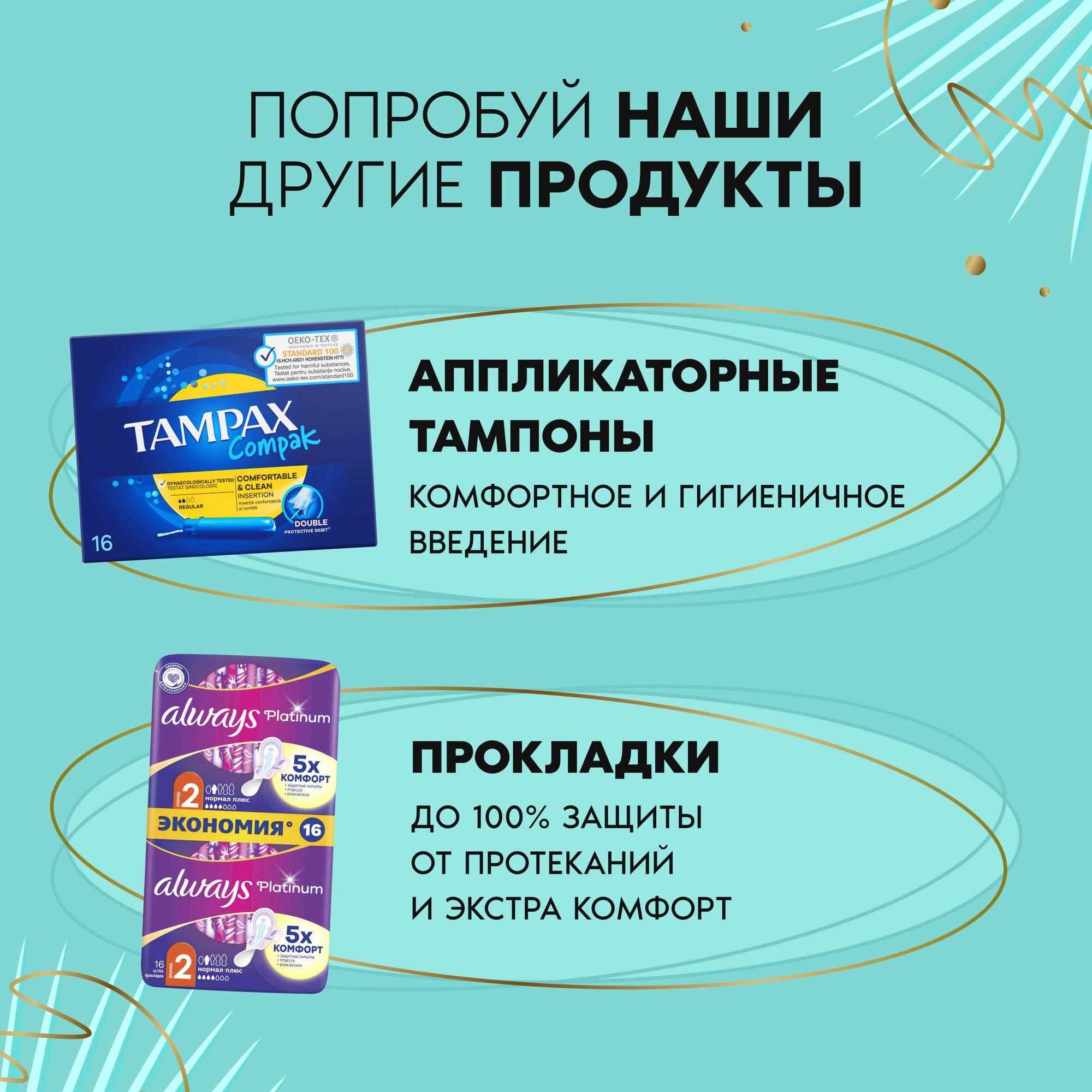 Прокладки гигиенические Discreet Deo Water Lily Multiform Trio на каждый день 60шт - фото 11