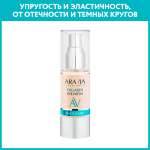 Жидкие коллагеновые патчи ARAVIA Laboratories Collagen Eye Patch 30 мл