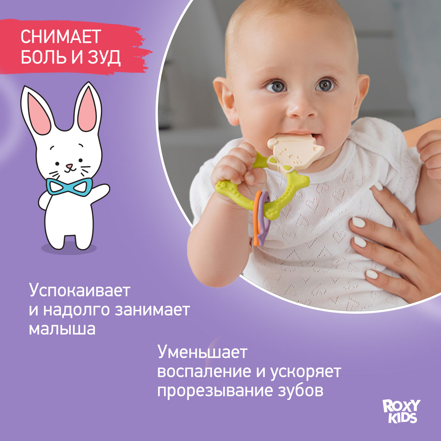 Прорезыватель для зубов ROXY-KIDS Meow teether цвет зеленый - фото 3