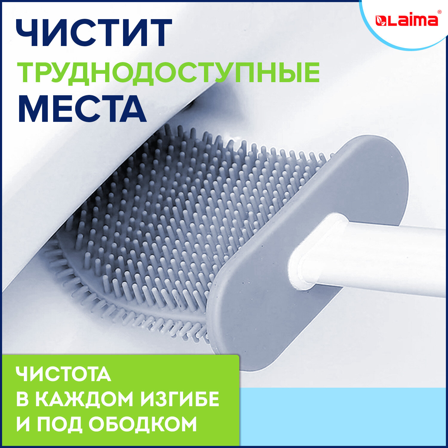 Ерш Лайма для унитаза и туалета силиконовый напольный с настенным креплением - фото 4