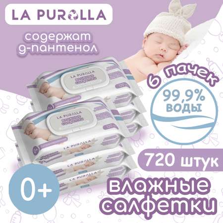 Влажные салфетки La Purolla Детские Малышок 6х120шт