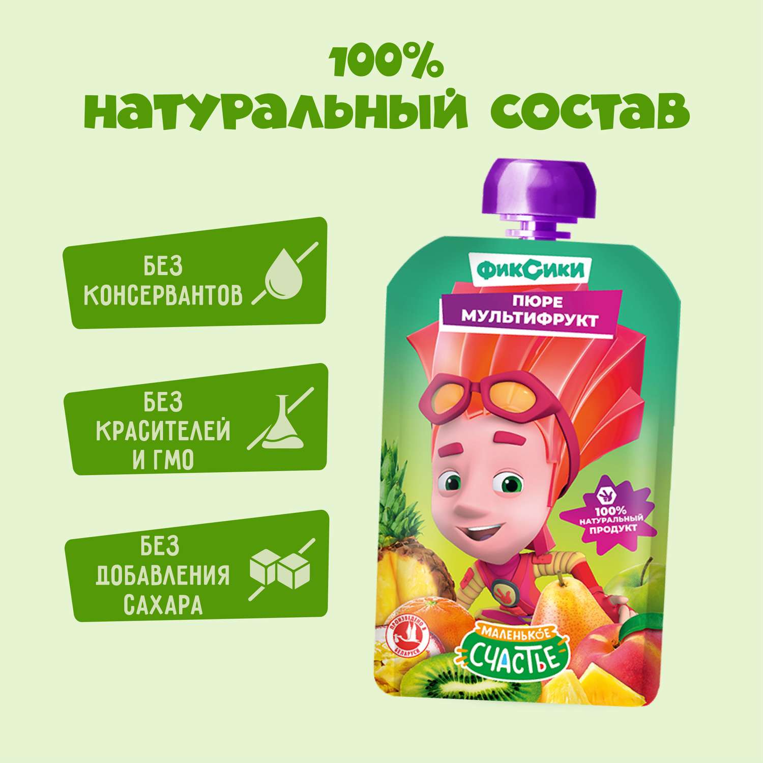 Пюре Фиксики мультифрукт 90г с 8месяцев - фото 2