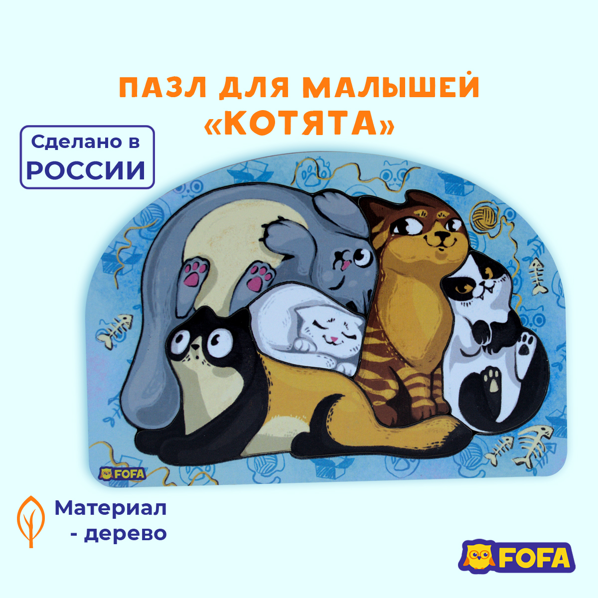 Пазл деревянный FOFA для малышей Котики - фото 2