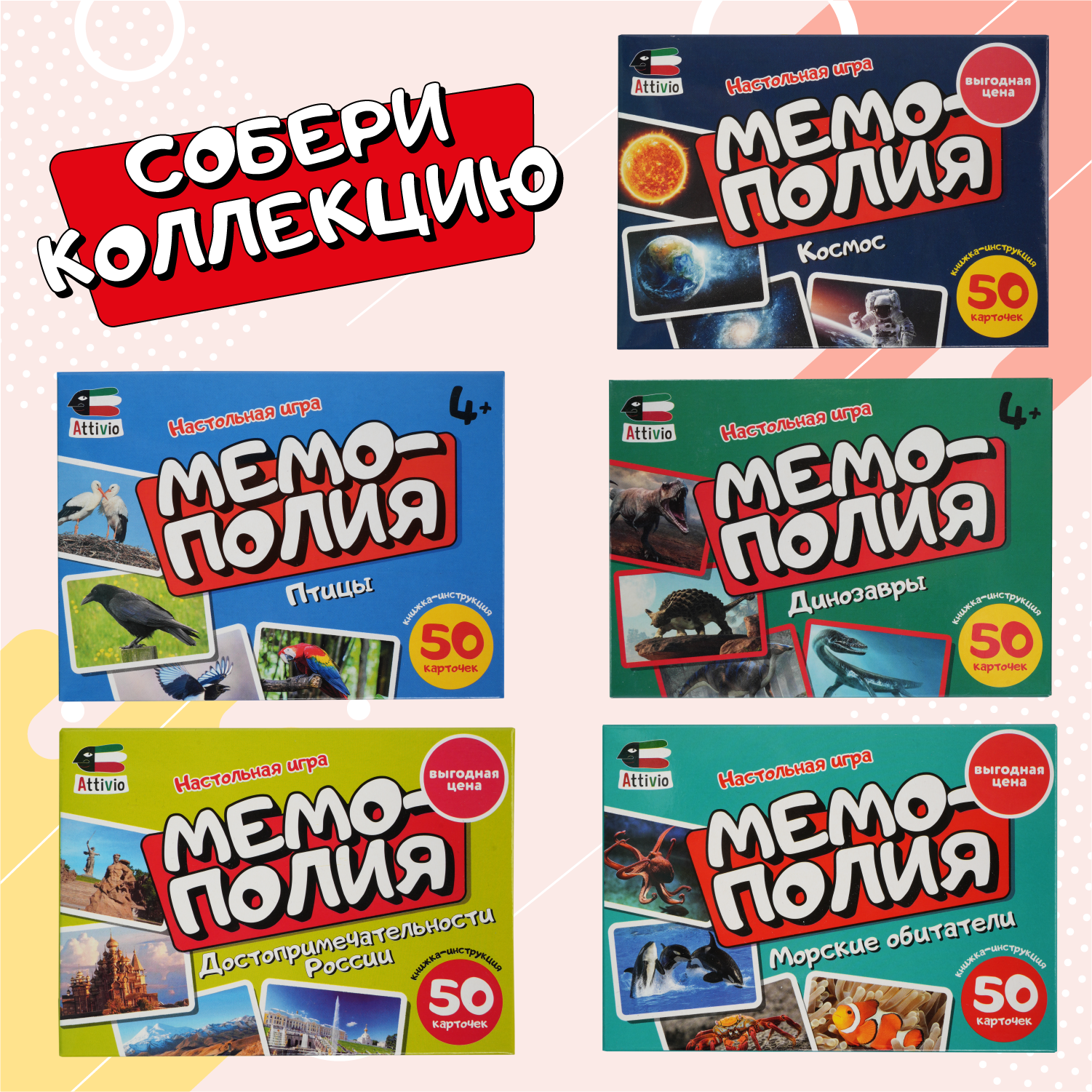 Игра Attivio Мемополия Столицы 02169 - фото 6