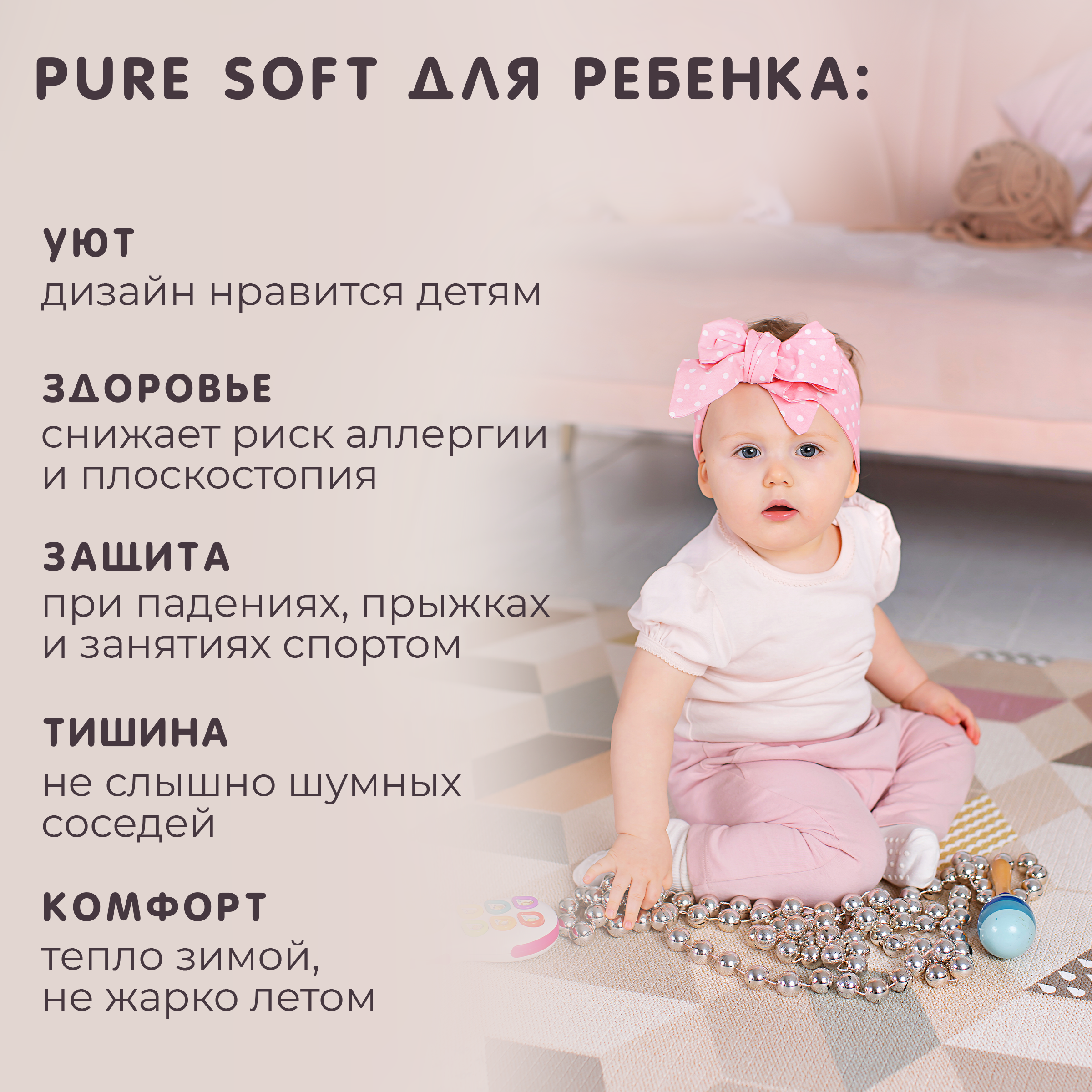 Коврик двухсторонний PARKLON Pure Soft Космос и Зигзаги PS-932-HSTZ - фото 5