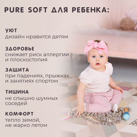 Коврик двухсторонний PARKLON Pure Soft Космос и Зигзаги PS-932-HSTZ