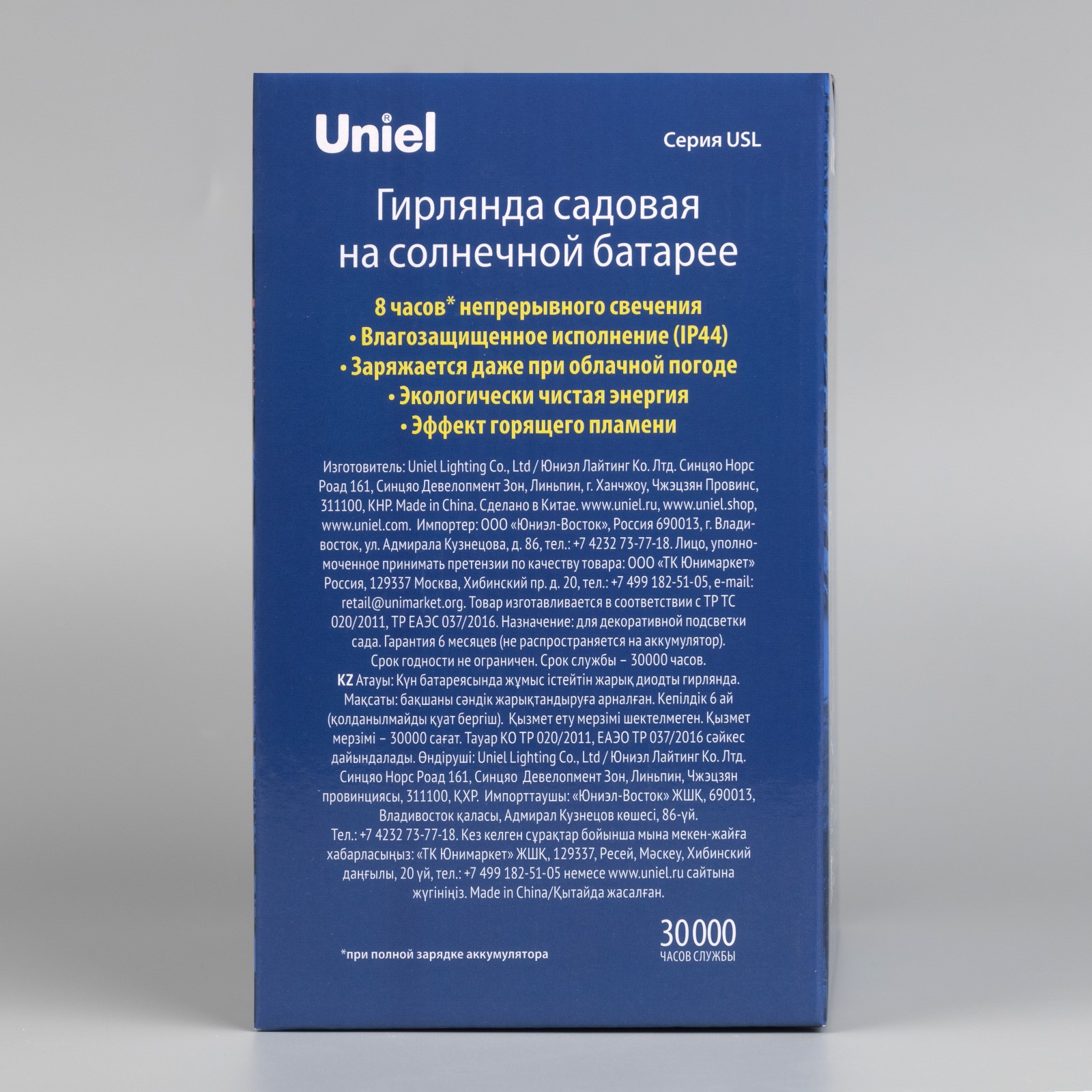 Гирлянда Luazon Uniel «Нить» IP44 тёмная нить 72 LED эффект пламени 1 режим солнечная батарея - фото 10