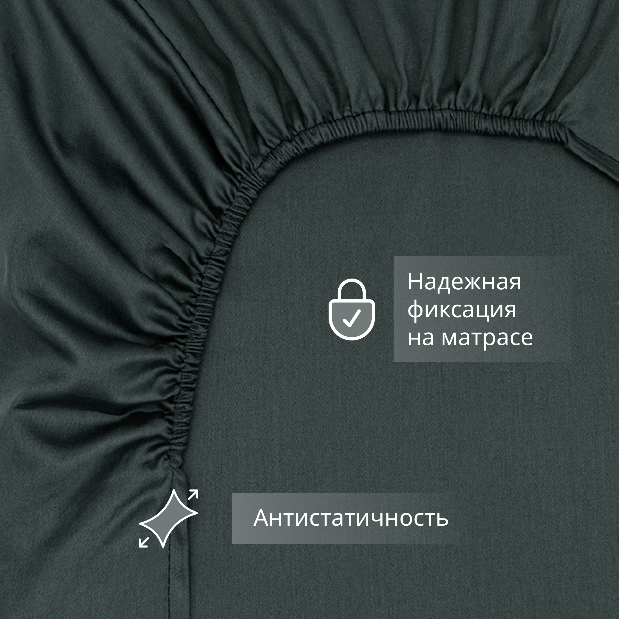 Простыня Monocolor на резинке 200х200 рис.6155-1 антрацит - фото 5