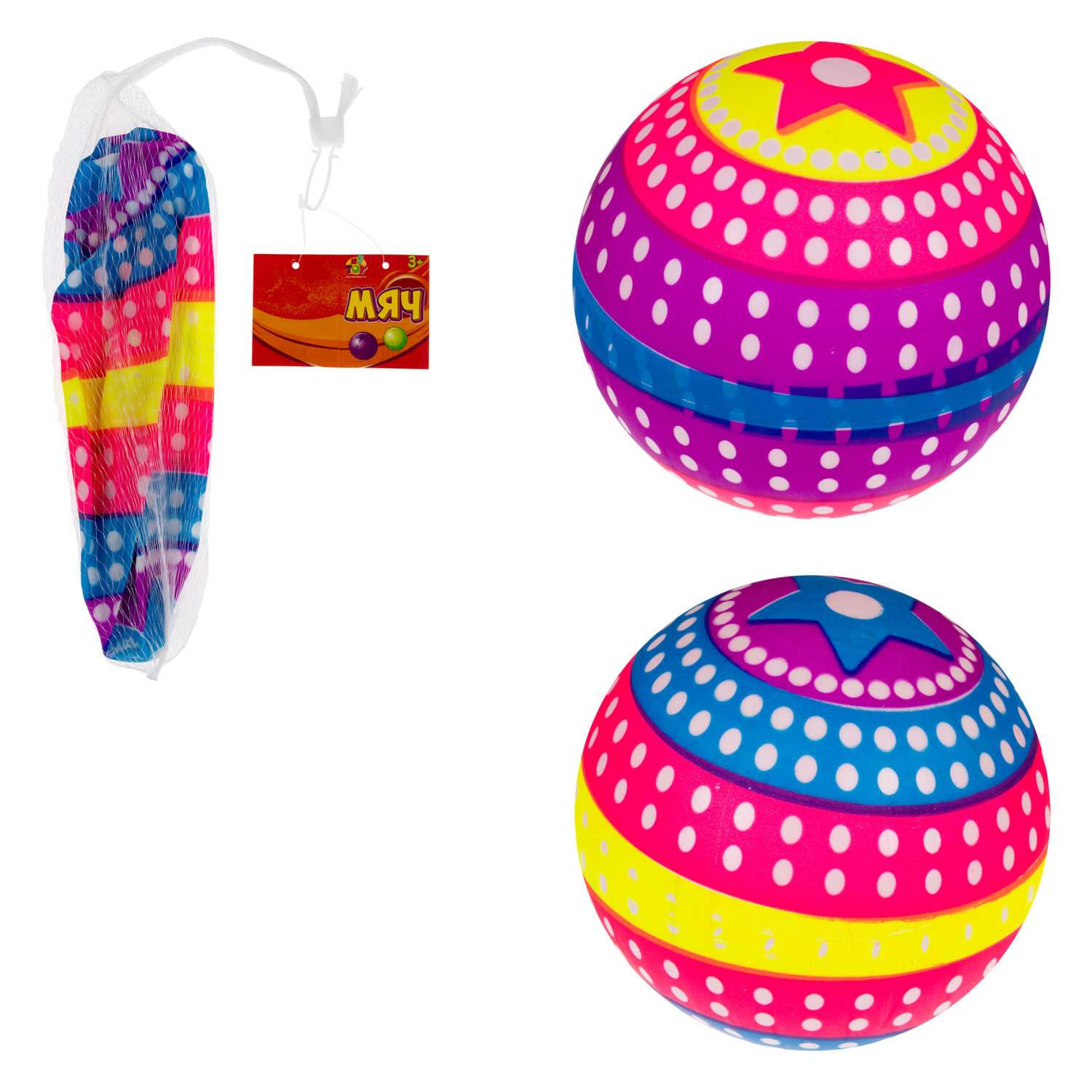 Мяч детский 23 см 1TOY Звезда резиновый надувной для ребенка игрушки для улицы - фото 6
