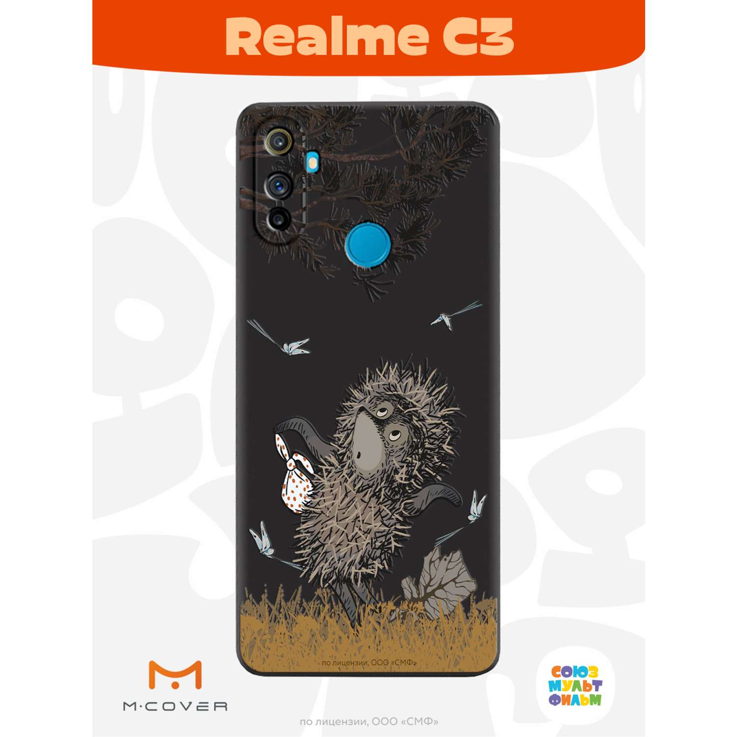 Силиконовый чехол Mcover для смартфона Realme C3 Союзмультфильм Ежик в  тумане и поход купить по цене 430 ₽ в интернет-магазине Детский мир