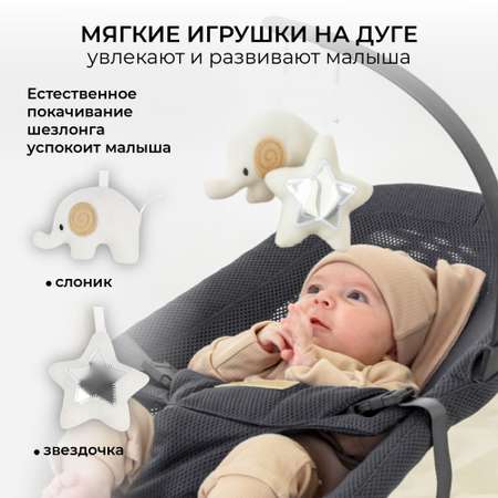 Шезлонг детский Amarobaby Baby relax Серый