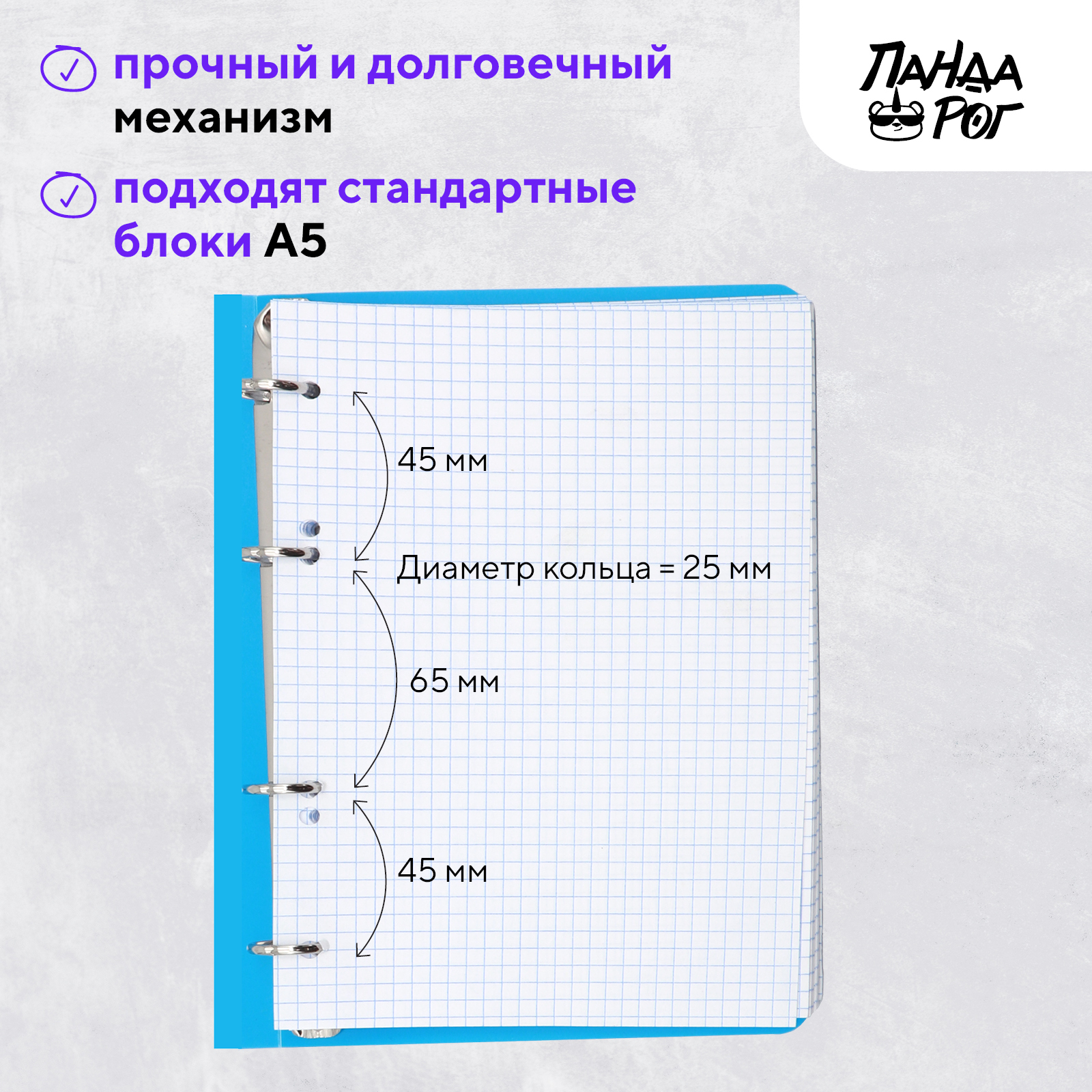 Тетрадь на кольцах ПАНДАРОГ А5 80 листов пластиковая обложка голубая - фото 5