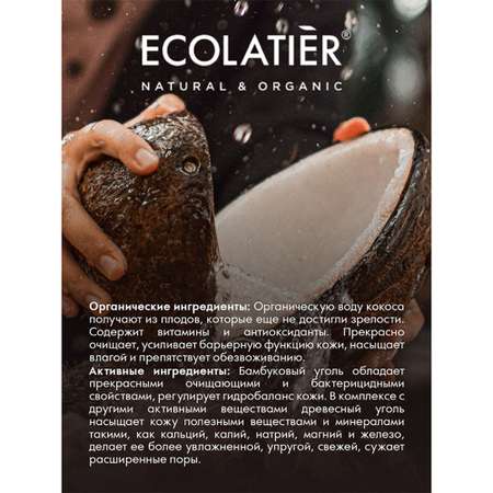 Мыло для тела и волос Ecolatier Питание и Восстановление 350 мл