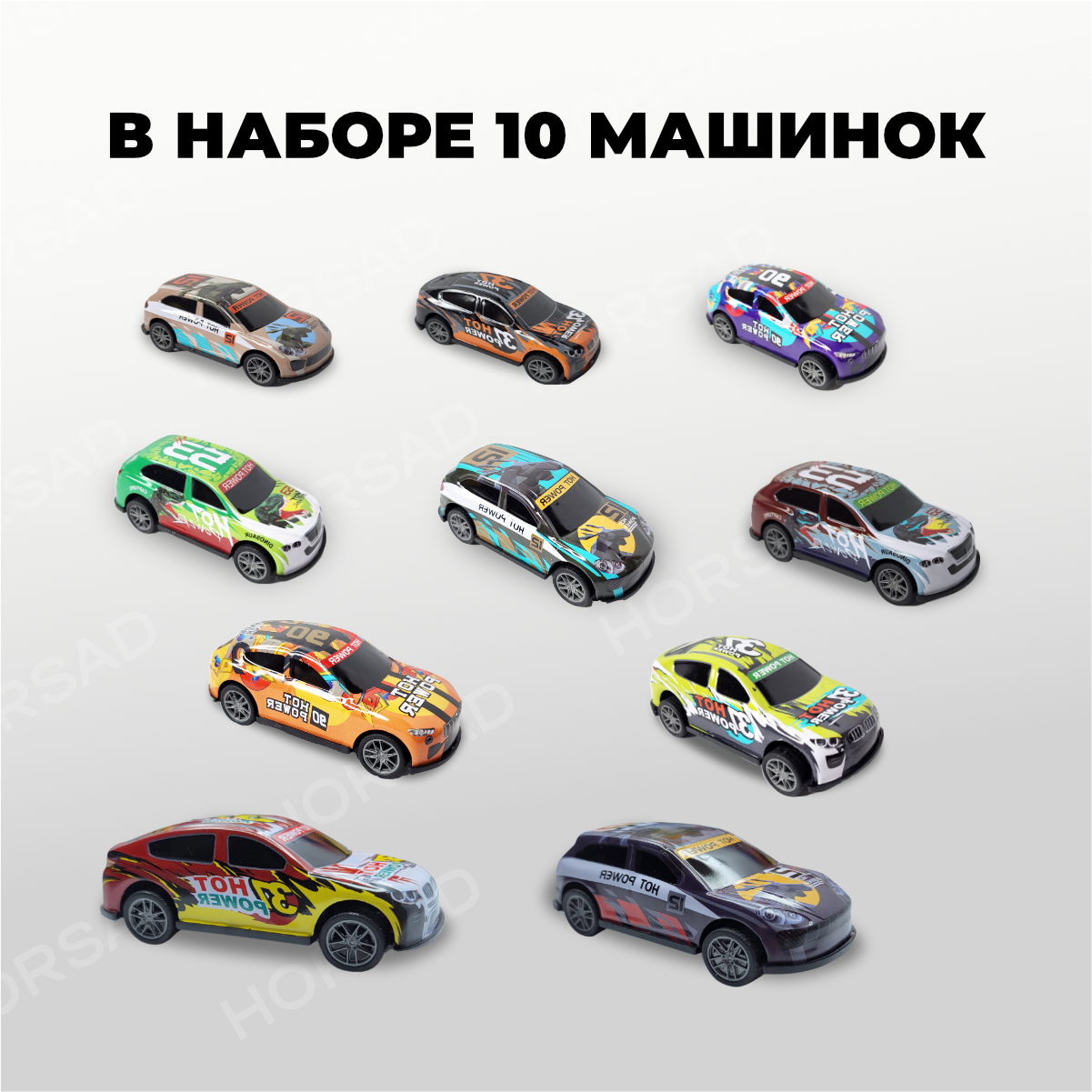 Автомобиль HORSAD инерционный Машинки_оранжевые_10шт - фото 2