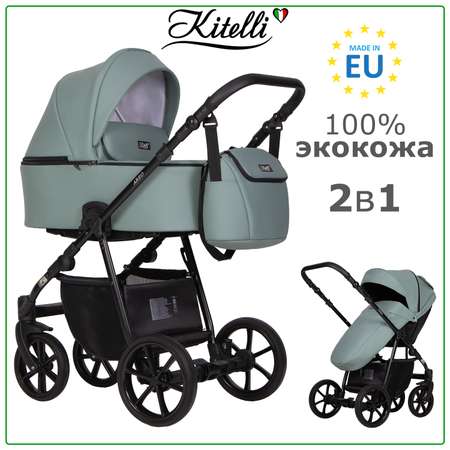 Коляска 2в1 Kitelli Areo PRO экокожа шасси Черное 05 мятная экокожа