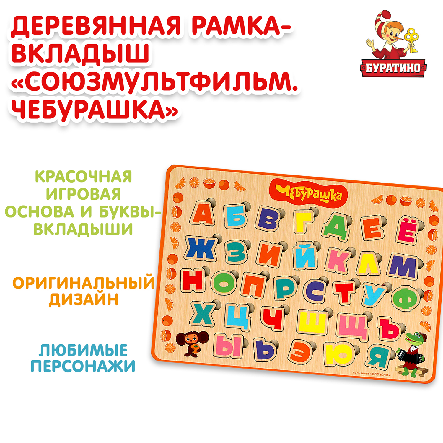 Игрушка Буратино Союзмультфильм деревянная 372048 - фото 1