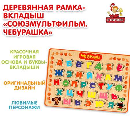 Игрушка Буратино Союзмультфильм деревянная 372048