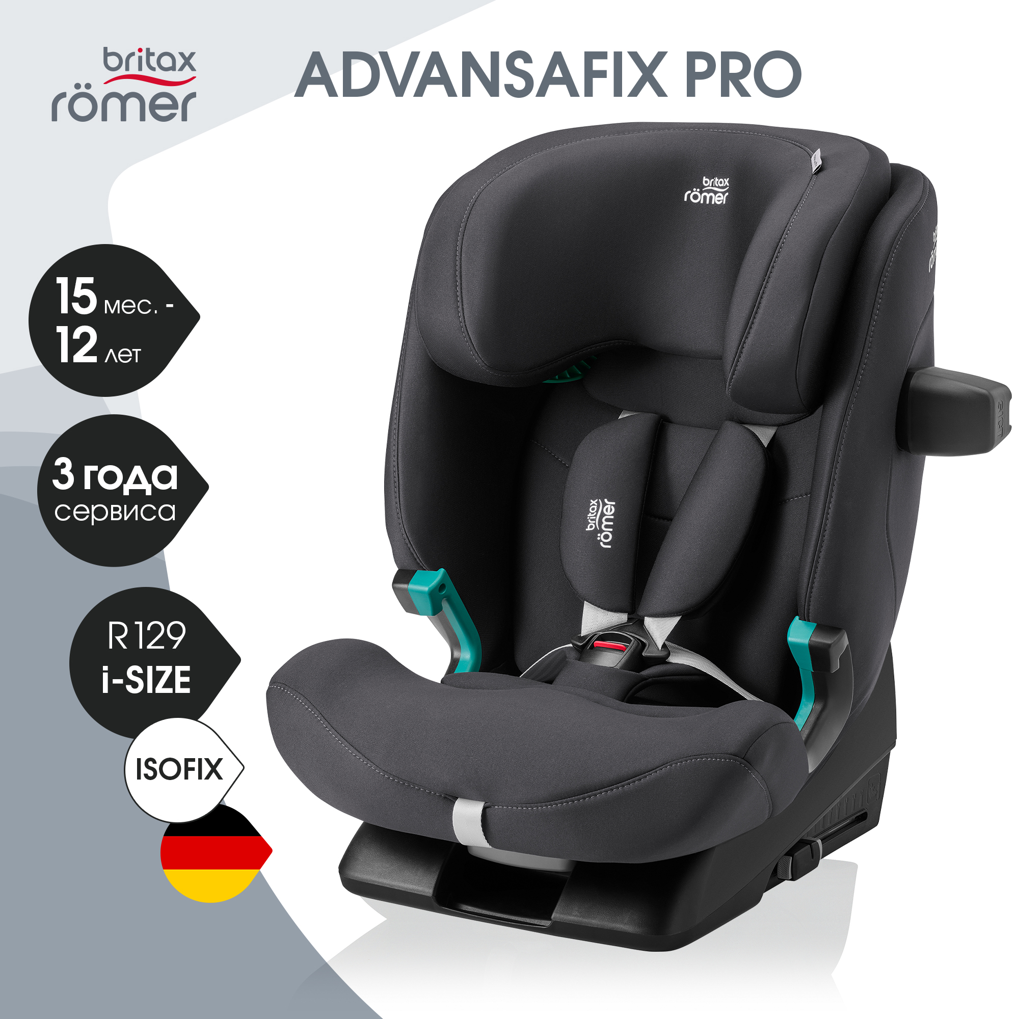 Детское автокресло Britax Roemer Advansafix Pro Classic Deep Grey с 15 месяцев до 12 лет рост 76 - 150 см - фото 1